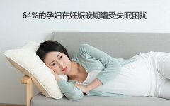 英国媒体:64%的代妈在妊娠晚期遭受失眠困扰